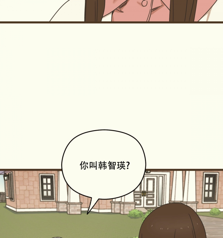 《邂逅》漫画最新章节第3话免费下拉式在线观看章节第【33】张图片