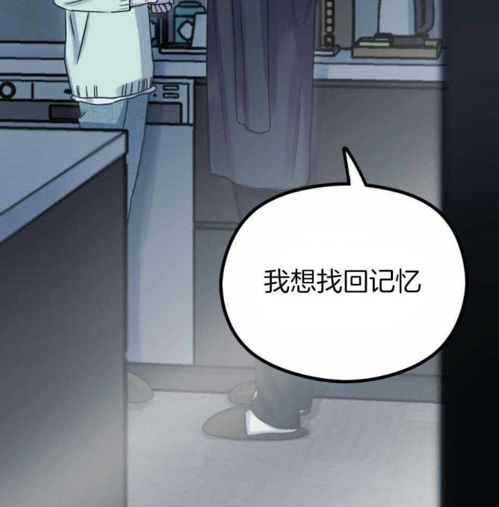 《邂逅》漫画最新章节第32话免费下拉式在线观看章节第【45】张图片