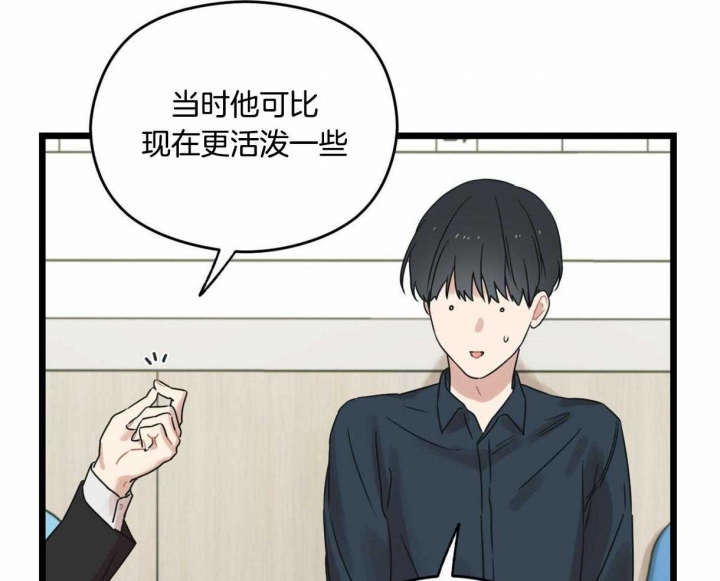 《邂逅》漫画最新章节第16话免费下拉式在线观看章节第【32】张图片