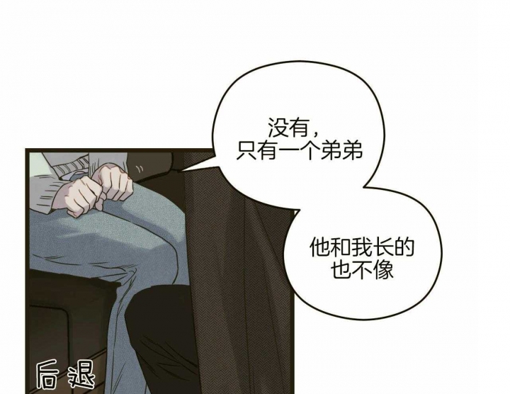 《邂逅》漫画最新章节第30话免费下拉式在线观看章节第【56】张图片