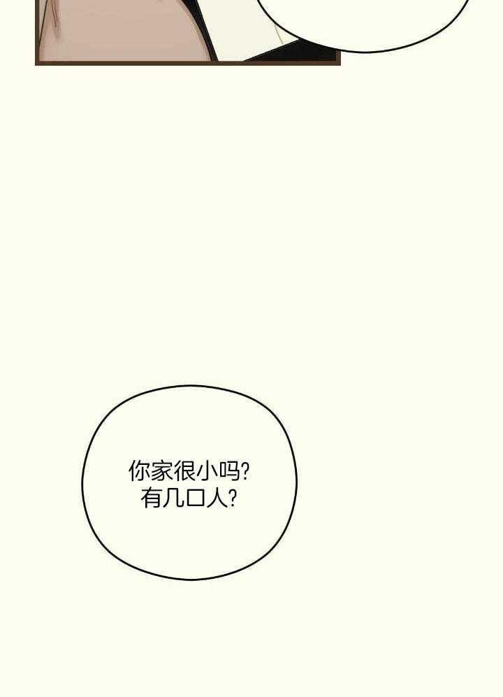 《邂逅》漫画最新章节第44话免费下拉式在线观看章节第【41】张图片