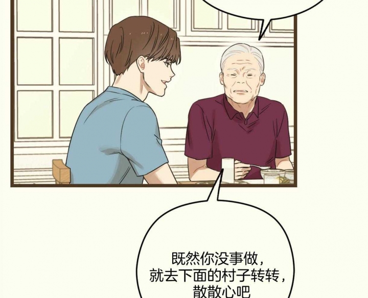 《邂逅》漫画最新章节第18话免费下拉式在线观看章节第【26】张图片