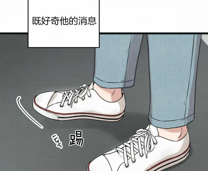 《邂逅》漫画最新章节第29话免费下拉式在线观看章节第【46】张图片