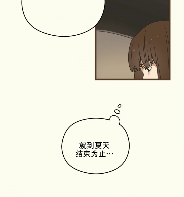 《邂逅》漫画最新章节第3话免费下拉式在线观看章节第【12】张图片