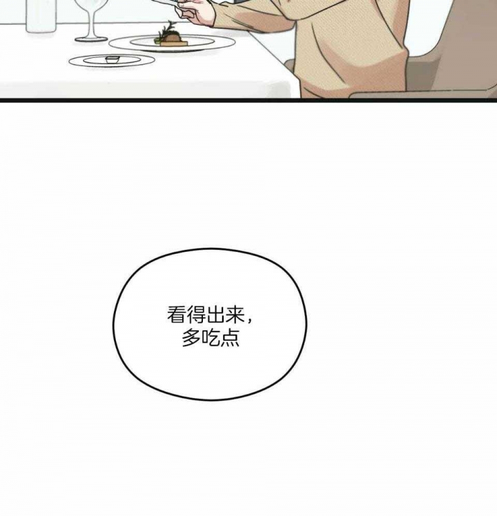 《邂逅》漫画最新章节第40话免费下拉式在线观看章节第【42】张图片