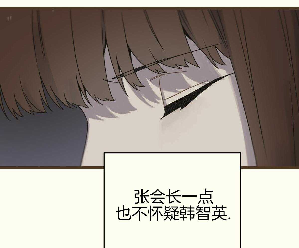 《邂逅》漫画最新章节第50话免费下拉式在线观看章节第【47】张图片