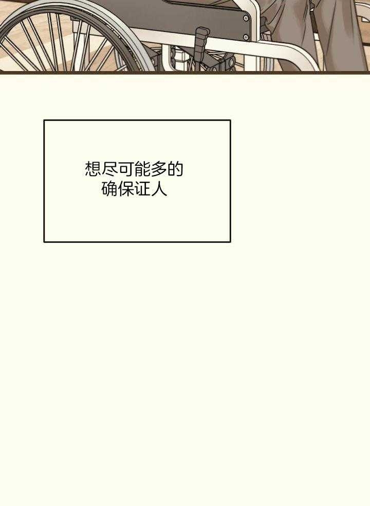 《邂逅》漫画最新章节第43话免费下拉式在线观看章节第【10】张图片