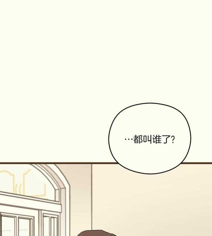 《邂逅》漫画最新章节第43话免费下拉式在线观看章节第【1】张图片