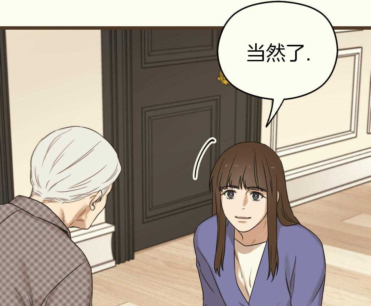 《邂逅》漫画最新章节第48话免费下拉式在线观看章节第【52】张图片