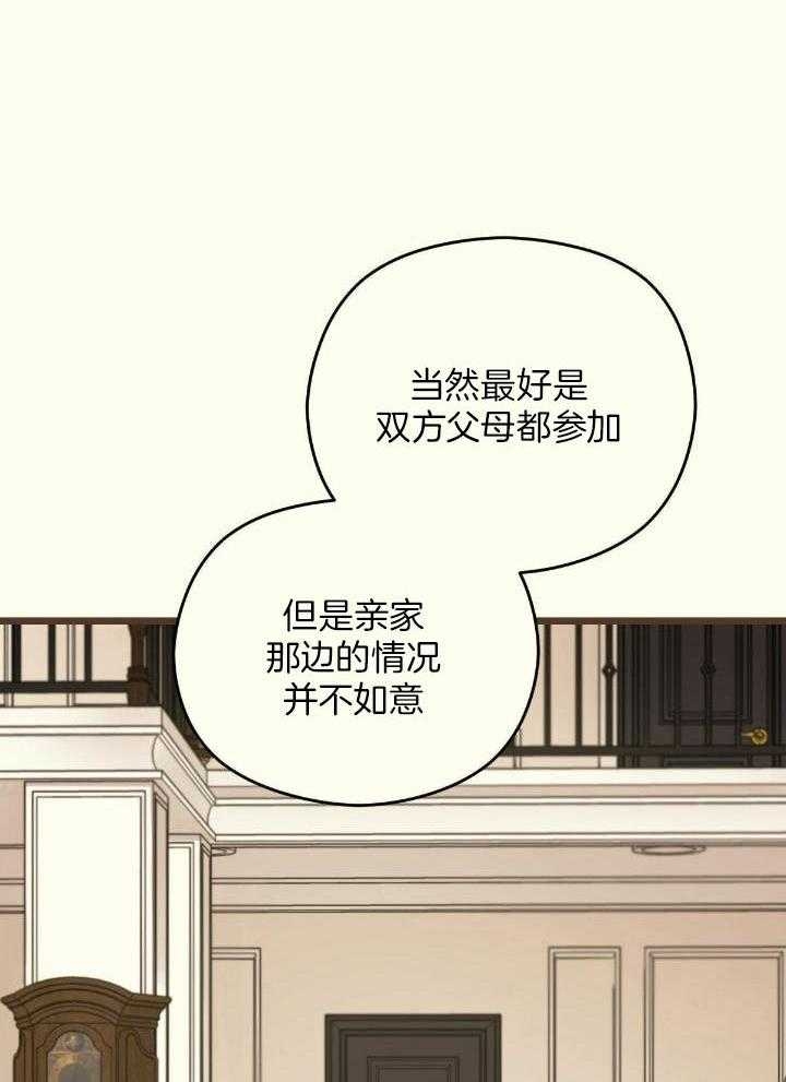 《邂逅》漫画最新章节第42话免费下拉式在线观看章节第【41】张图片