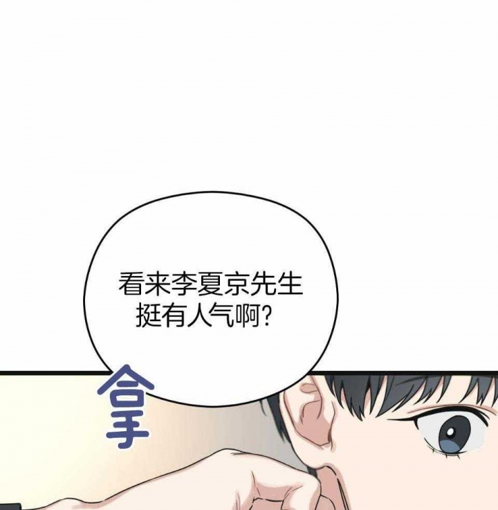 《邂逅》漫画最新章节第34话免费下拉式在线观看章节第【15】张图片