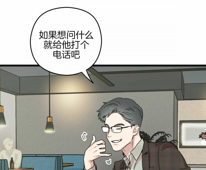 《邂逅》漫画最新章节第28话免费下拉式在线观看章节第【27】张图片