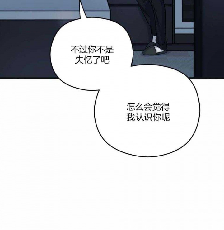 《邂逅》漫画最新章节第31话免费下拉式在线观看章节第【27】张图片