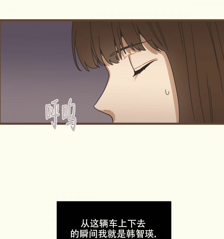 《邂逅》漫画最新章节第3话免费下拉式在线观看章节第【21】张图片