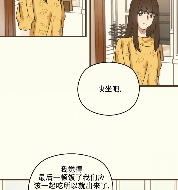 《邂逅》漫画最新章节第4话免费下拉式在线观看章节第【55】张图片