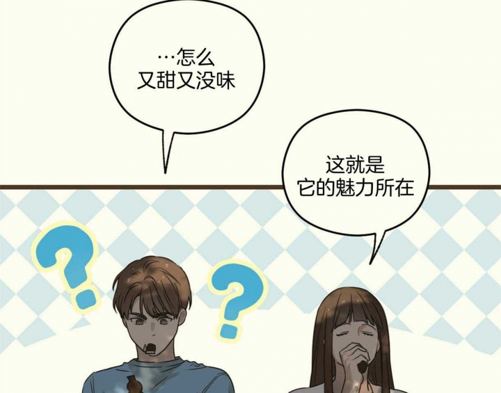 《邂逅》漫画最新章节第19话免费下拉式在线观看章节第【50】张图片