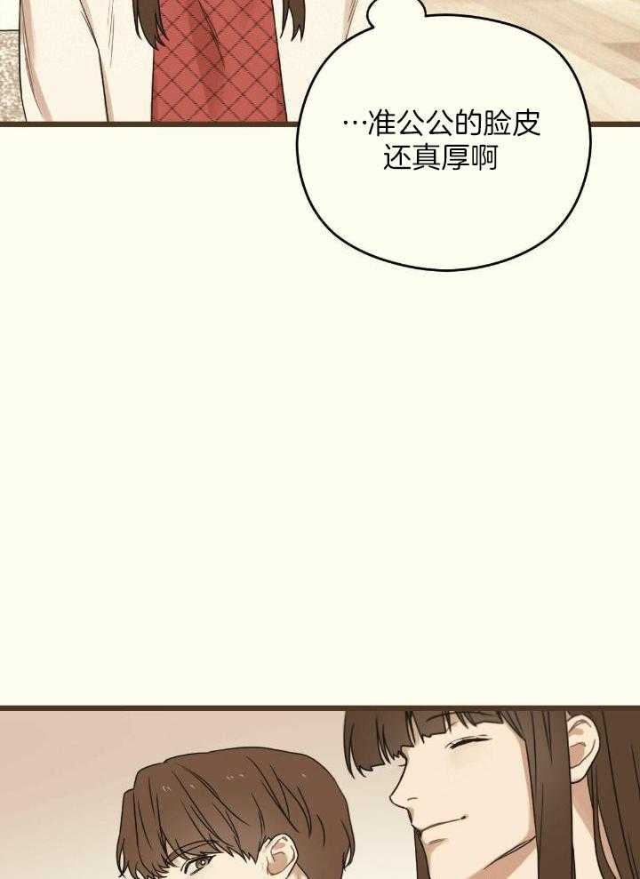 《邂逅》漫画最新章节第43话免费下拉式在线观看章节第【22】张图片