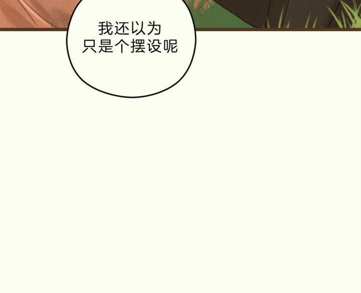 《邂逅》漫画最新章节第27话免费下拉式在线观看章节第【28】张图片