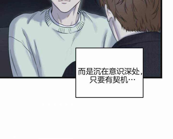 《邂逅》漫画最新章节第30话免费下拉式在线观看章节第【52】张图片