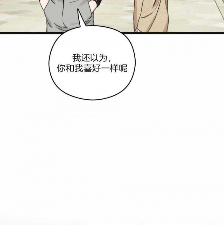 《邂逅》漫画最新章节第40话免费下拉式在线观看章节第【3】张图片