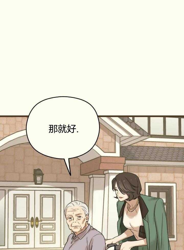 《邂逅》漫画最新章节第45话免费下拉式在线观看章节第【21】张图片