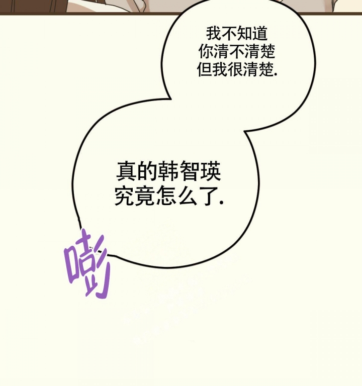 《邂逅》漫画最新章节第7话免费下拉式在线观看章节第【45】张图片