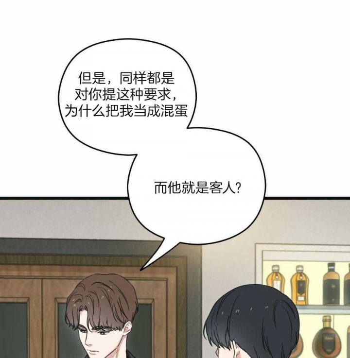 《邂逅》漫画最新章节第34话免费下拉式在线观看章节第【17】张图片