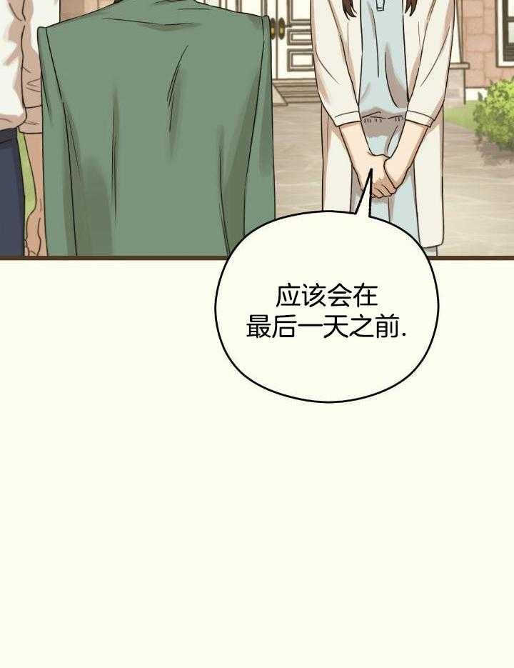 《邂逅》漫画最新章节第46话免费下拉式在线观看章节第【7】张图片