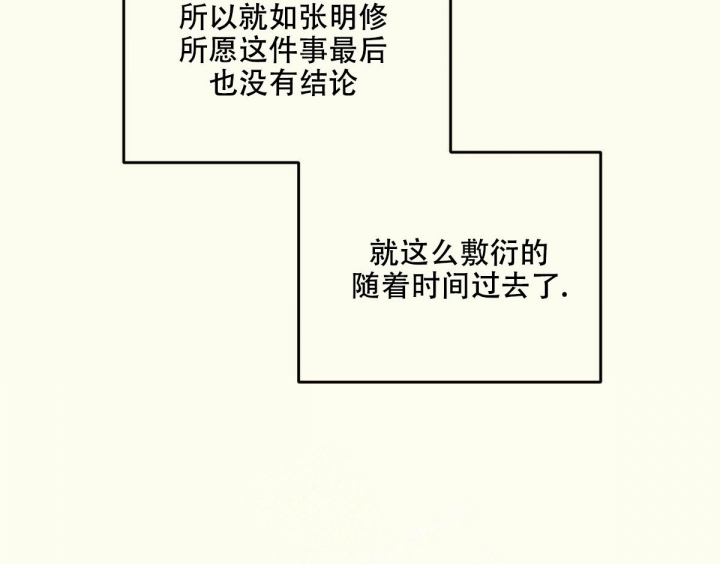 《邂逅》漫画最新章节第5话免费下拉式在线观看章节第【63】张图片