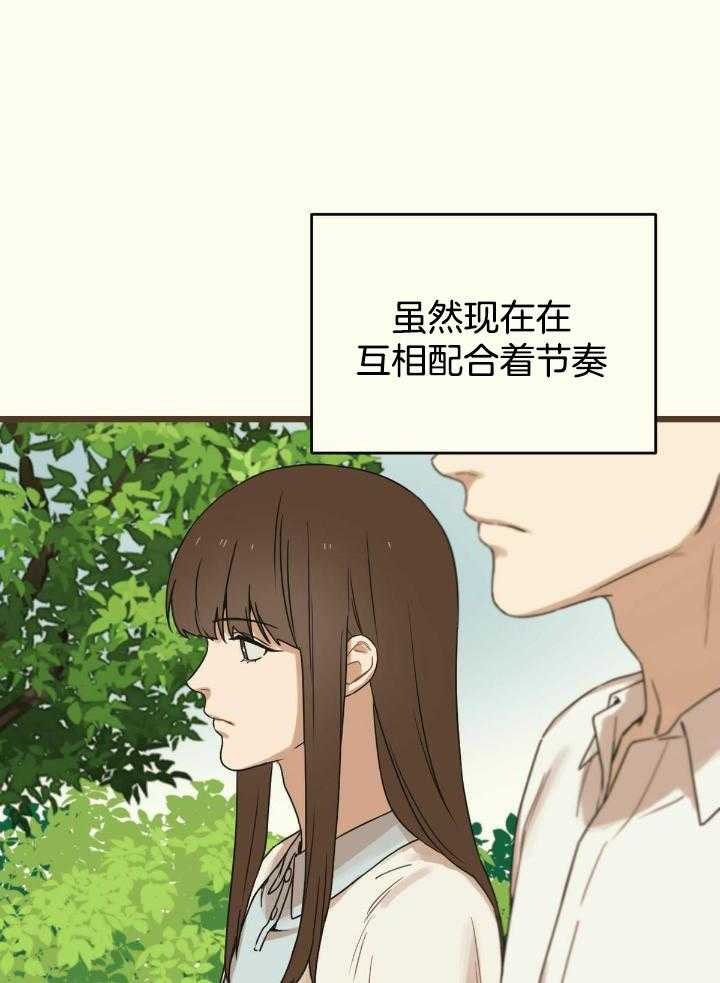 《邂逅》漫画最新章节第46话免费下拉式在线观看章节第【16】张图片