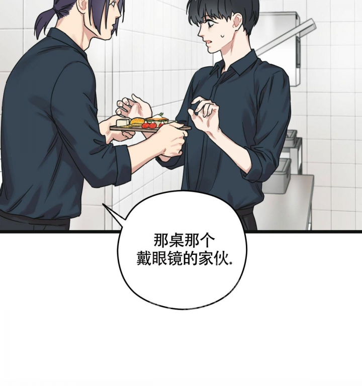 《邂逅》漫画最新章节第11话免费下拉式在线观看章节第【38】张图片