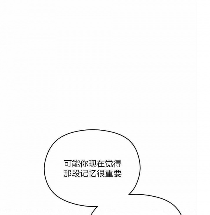 《邂逅》漫画最新章节第38话免费下拉式在线观看章节第【9】张图片