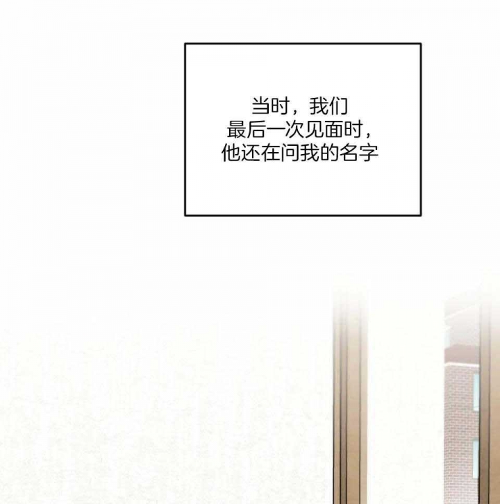 《邂逅》漫画最新章节第37话免费下拉式在线观看章节第【21】张图片