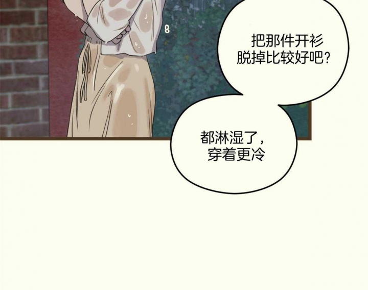 《邂逅》漫画最新章节第20话免费下拉式在线观看章节第【19】张图片