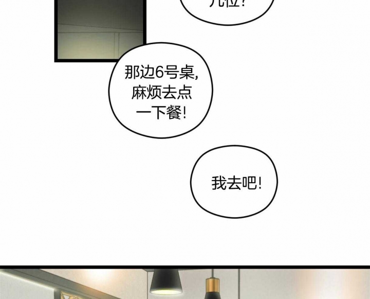 《邂逅》漫画最新章节第13话免费下拉式在线观看章节第【34】张图片