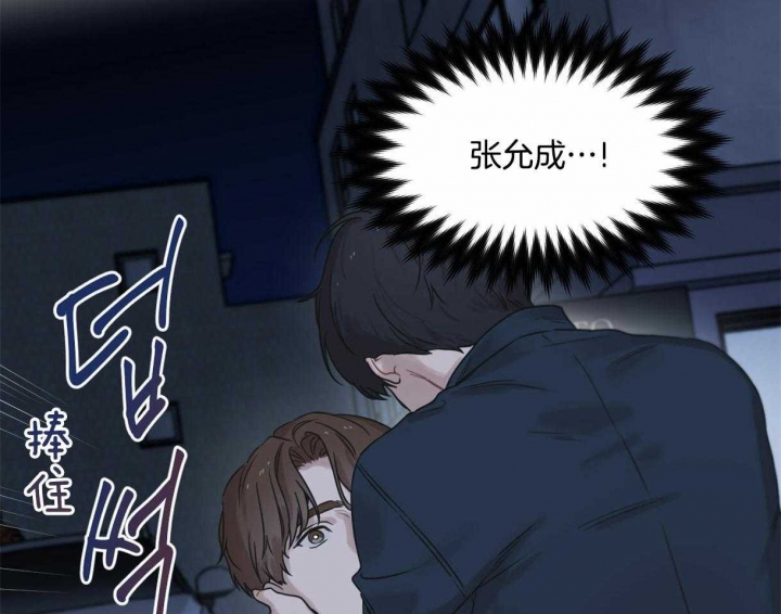 《邂逅》漫画最新章节第14话免费下拉式在线观看章节第【37】张图片