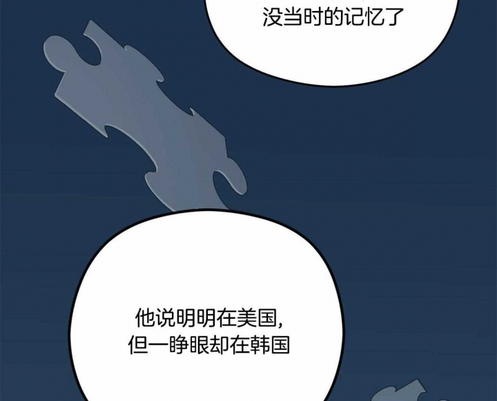 《邂逅》漫画最新章节第16话免费下拉式在线观看章节第【26】张图片