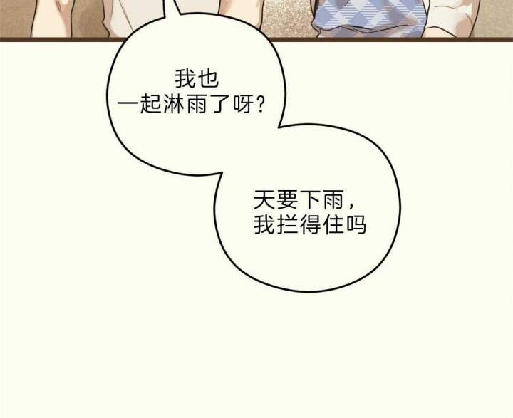 《邂逅》漫画最新章节第23话免费下拉式在线观看章节第【10】张图片