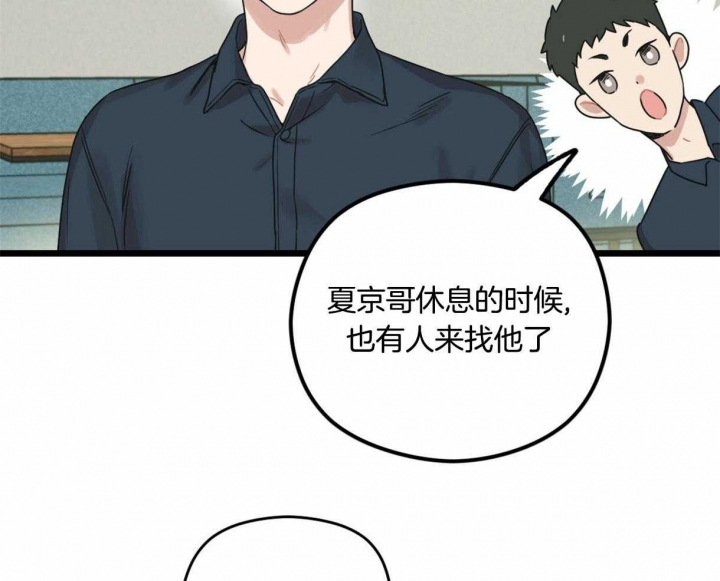 《邂逅》漫画最新章节第13话免费下拉式在线观看章节第【29】张图片