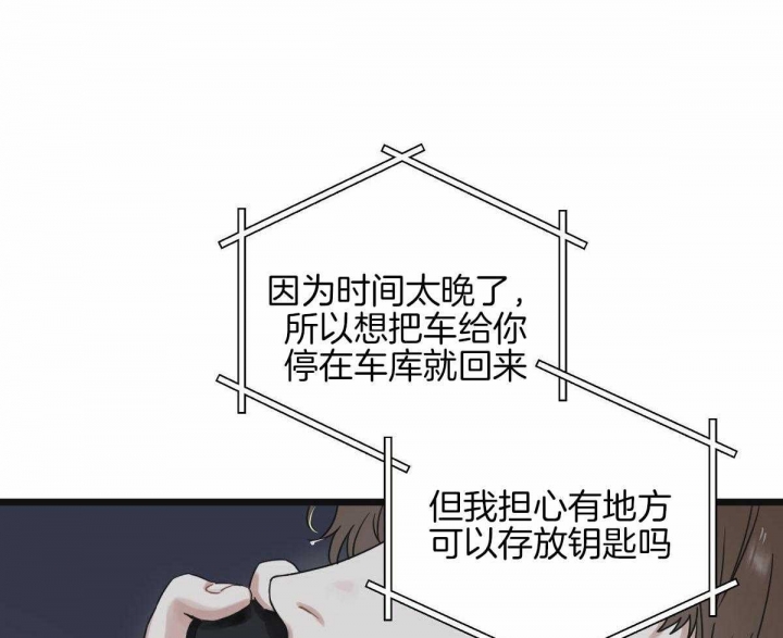 《邂逅》漫画最新章节第29话免费下拉式在线观看章节第【22】张图片