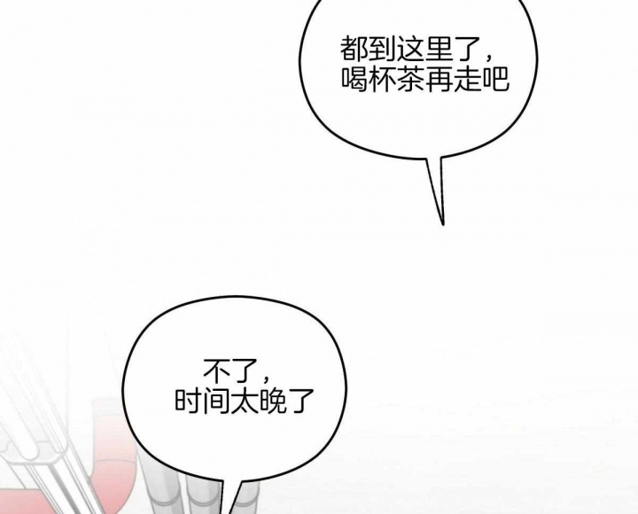 《邂逅》漫画最新章节第30话免费下拉式在线观看章节第【9】张图片