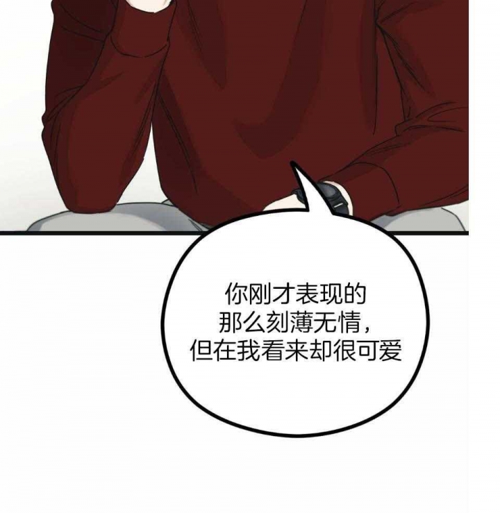 《邂逅》漫画最新章节第38话免费下拉式在线观看章节第【25】张图片