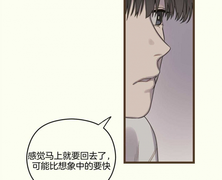 《邂逅》漫画最新章节第21话免费下拉式在线观看章节第【24】张图片