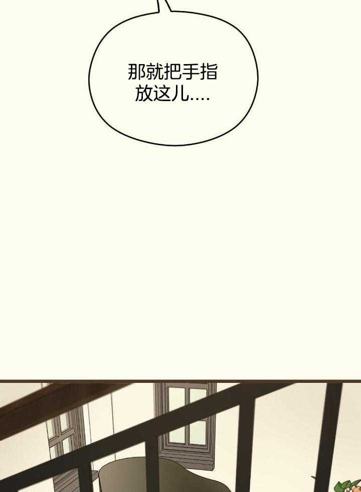 《邂逅》漫画最新章节第47话免费下拉式在线观看章节第【25】张图片