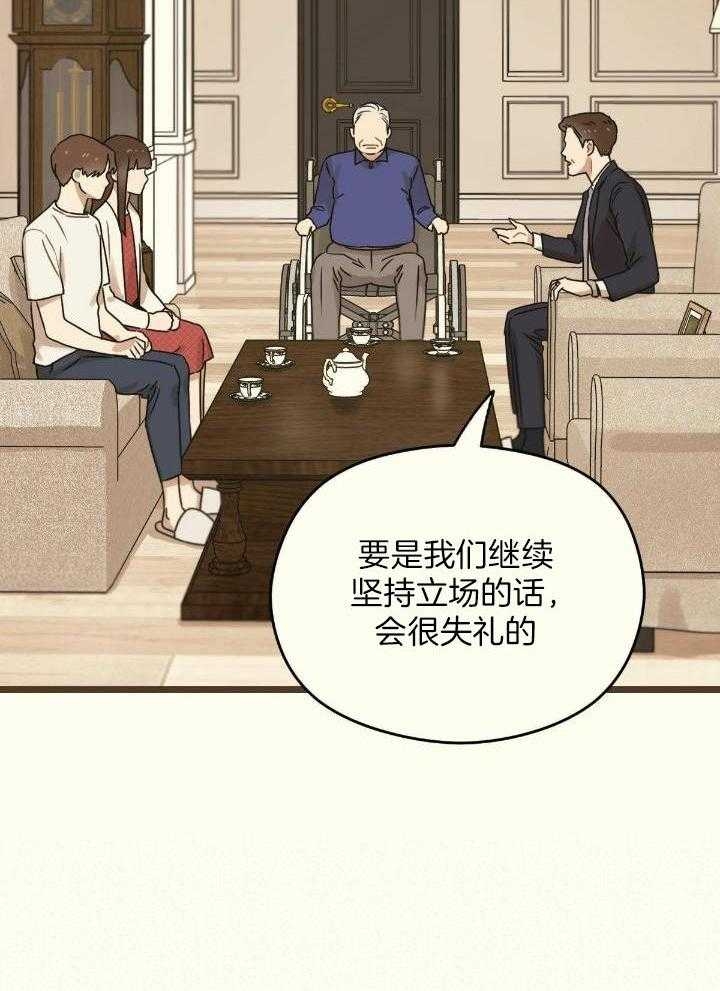 《邂逅》漫画最新章节第42话免费下拉式在线观看章节第【42】张图片