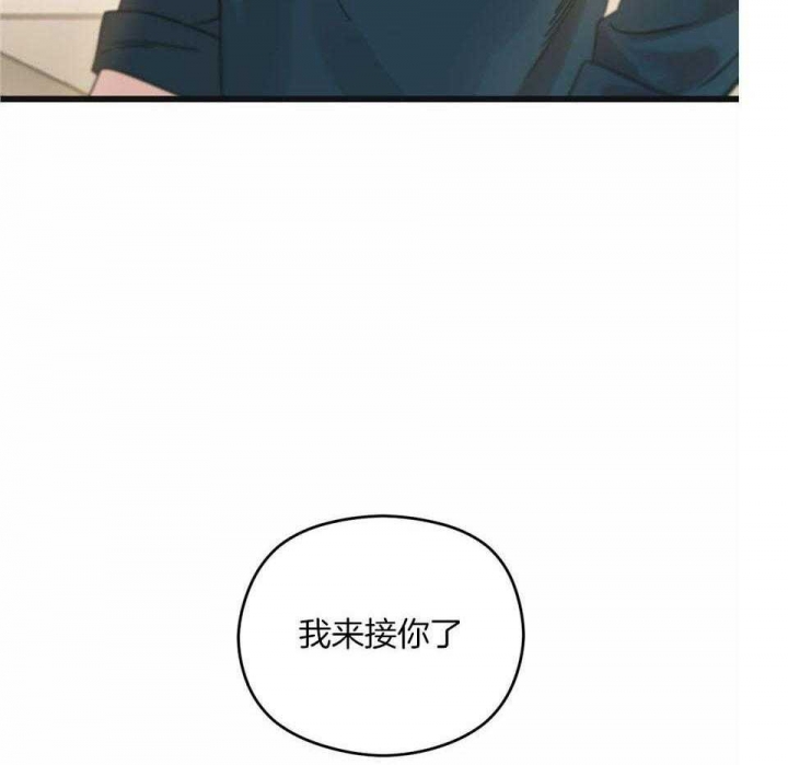 《邂逅》漫画最新章节第41话免费下拉式在线观看章节第【78】张图片