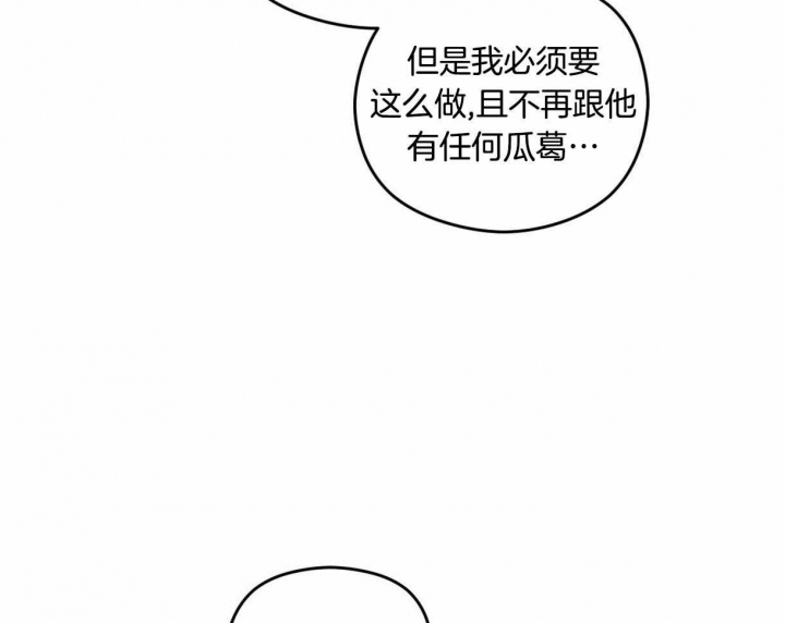 《邂逅》漫画最新章节第17话免费下拉式在线观看章节第【23】张图片