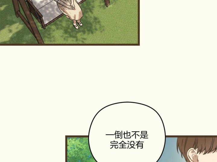 《邂逅》漫画最新章节第18话免费下拉式在线观看章节第【35】张图片