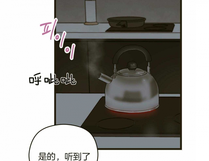 《邂逅》漫画最新章节第30话免费下拉式在线观看章节第【59】张图片