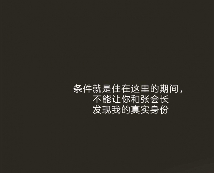 《邂逅》漫画最新章节第26话免费下拉式在线观看章节第【22】张图片